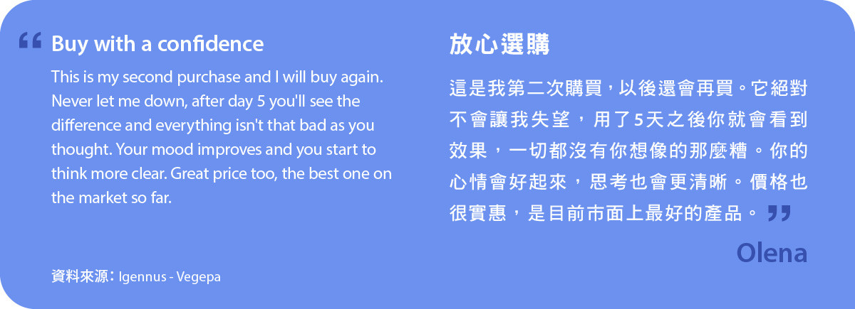 放心選購。這是我第二次購買MindCare Balance，以後還會再買。它絕對不會讓我失望，用了5天之後你就會看到效果，一切都沒有你想像的那麼糟。你的心情會好起來，思考也會更清晰。價格也很實惠，是目前市面上最好的產品。