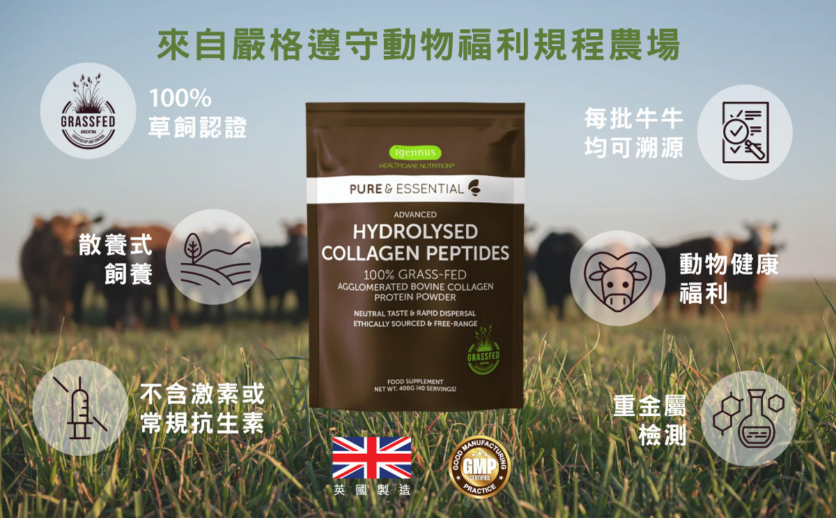 來自嚴格遵守動物福利規程農場