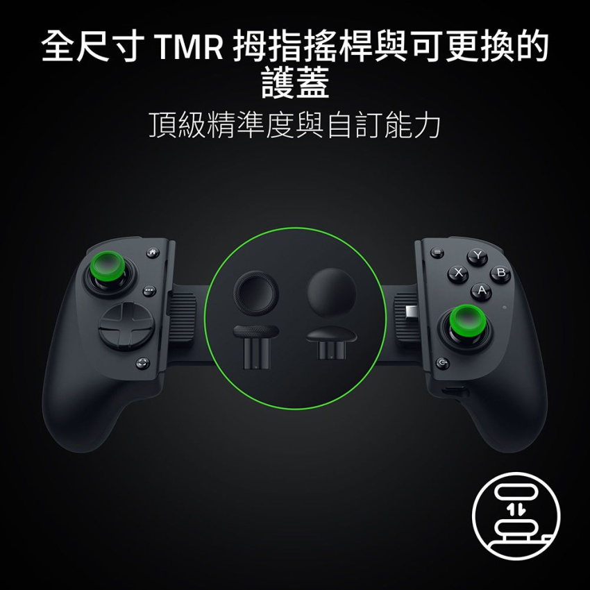 全尺寸 TMR 拇指搖桿與可更換的護蓋頂級精準度與自訂能力0