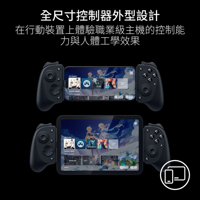 全尺寸控制器外型設計在行動裝置上體驗職業級主機的控制能力與人體工學效果 GMESGenshin ImpactPOPULAR NOWMY GAMESGenshin ImpactPOPULAR NOWRobloxAWARFRAME US