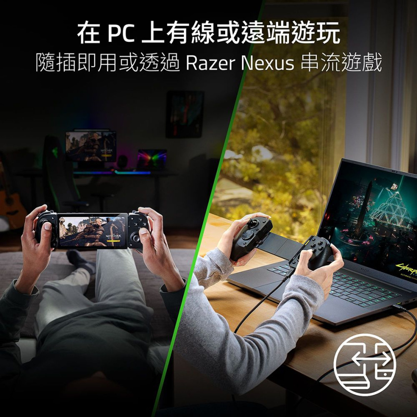 在 PC上有線或遠端遊玩隨插即用或透過 Razer Nexus 串流遊戲