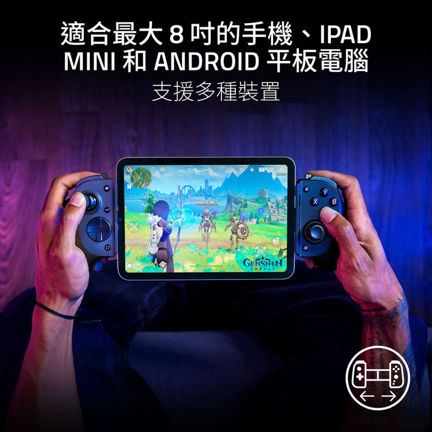 適合最大8吋的手機、IPADMINI 和 ANDROID 平板電腦支援多種裝置GENSHINIMPACT