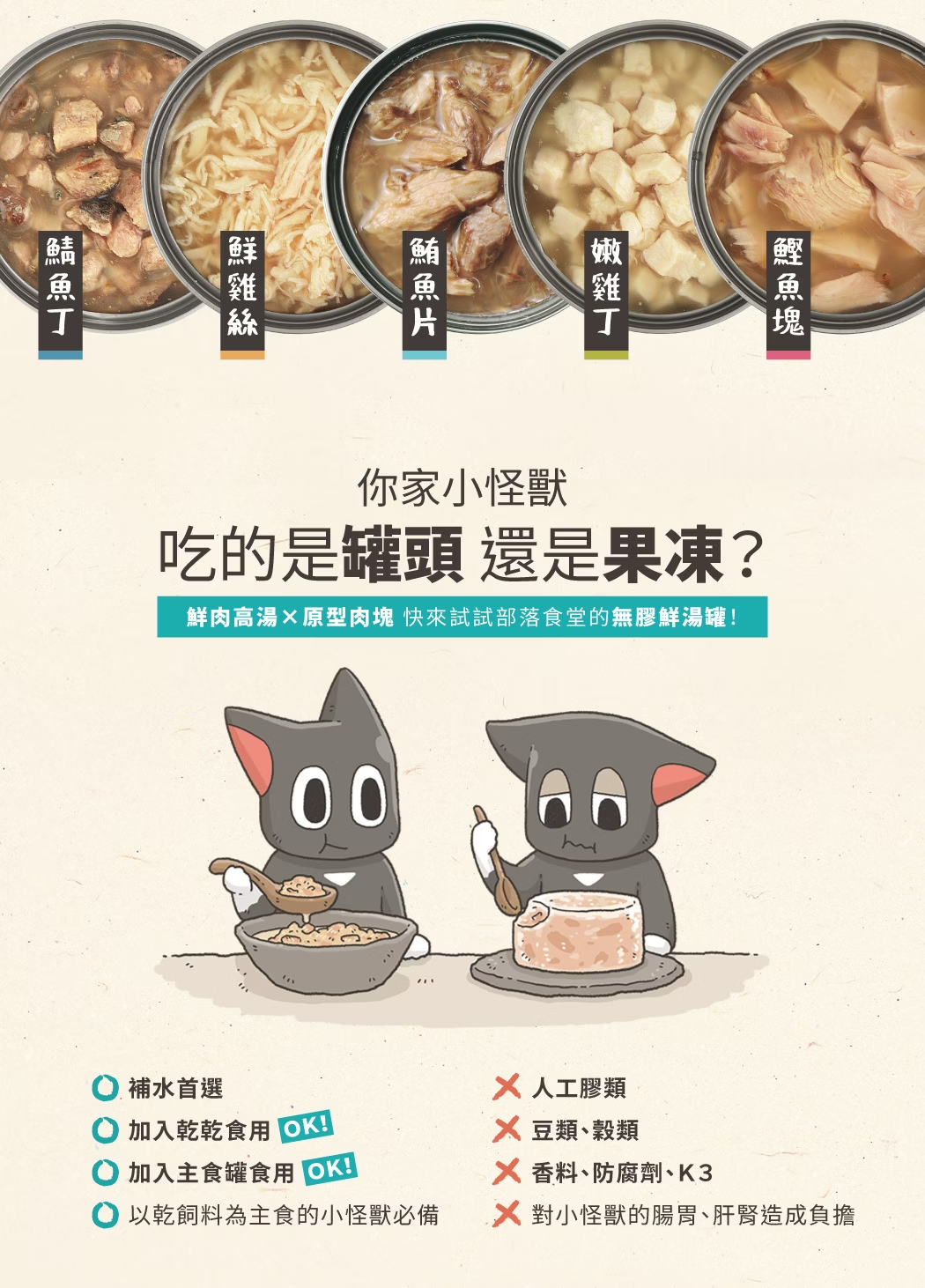 怪獸部落-犬貓無膠鮮肉煲(嫩雞丁)