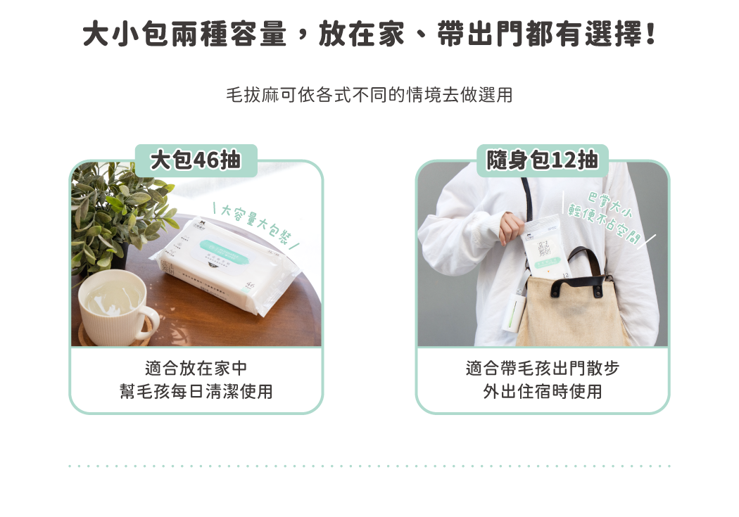 <div>• 紙巾上有割線設計，輕鬆撕兩半！ • 甘草萃取，幫助舒緩敏感，穩定肌膚 • 成分單純，可擦拭毛孩淚痕、下巴及腳掌</div>