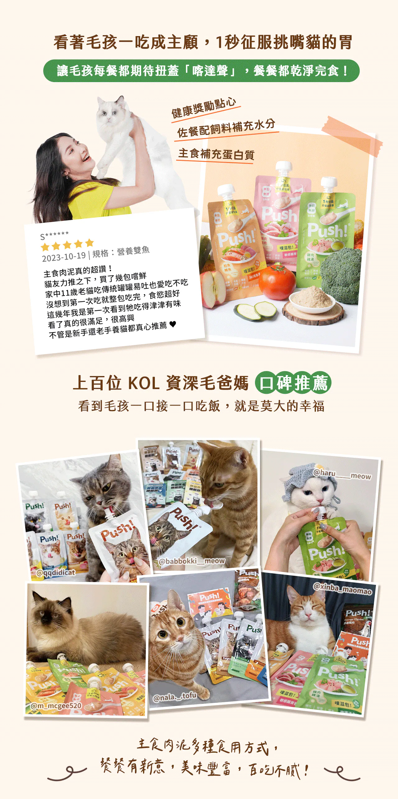 超好適口性，鮮肉製成，無穀低敏，適合腸胃敏感