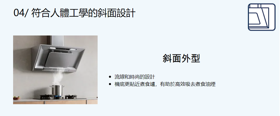 Fujioh 富士皇 FR-SC2090P 90厘米 傾斜式抽油煙機 (排氣型) (絨白色)