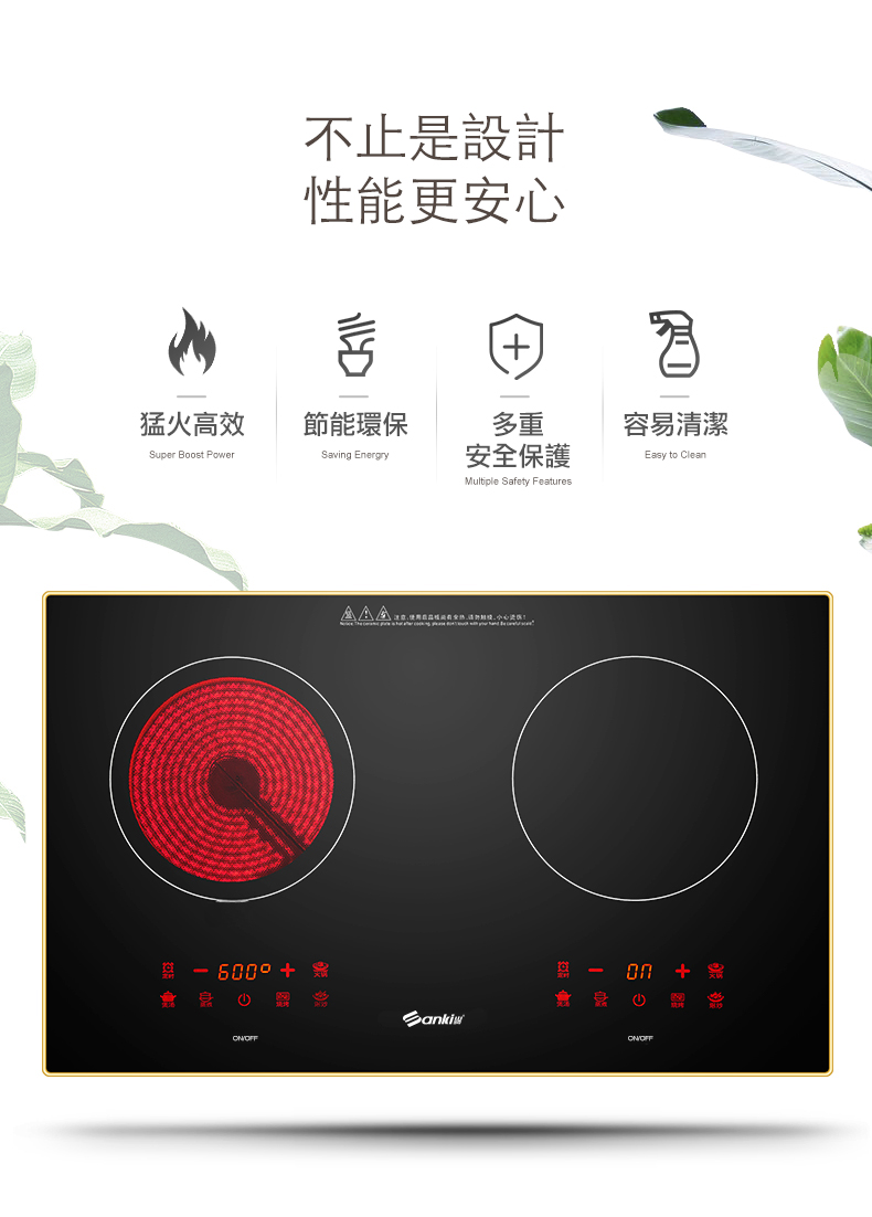 Sanki 日本山崎 SK-3100 71厘米 2800W 嵌入式雙頭電磁電陶爐