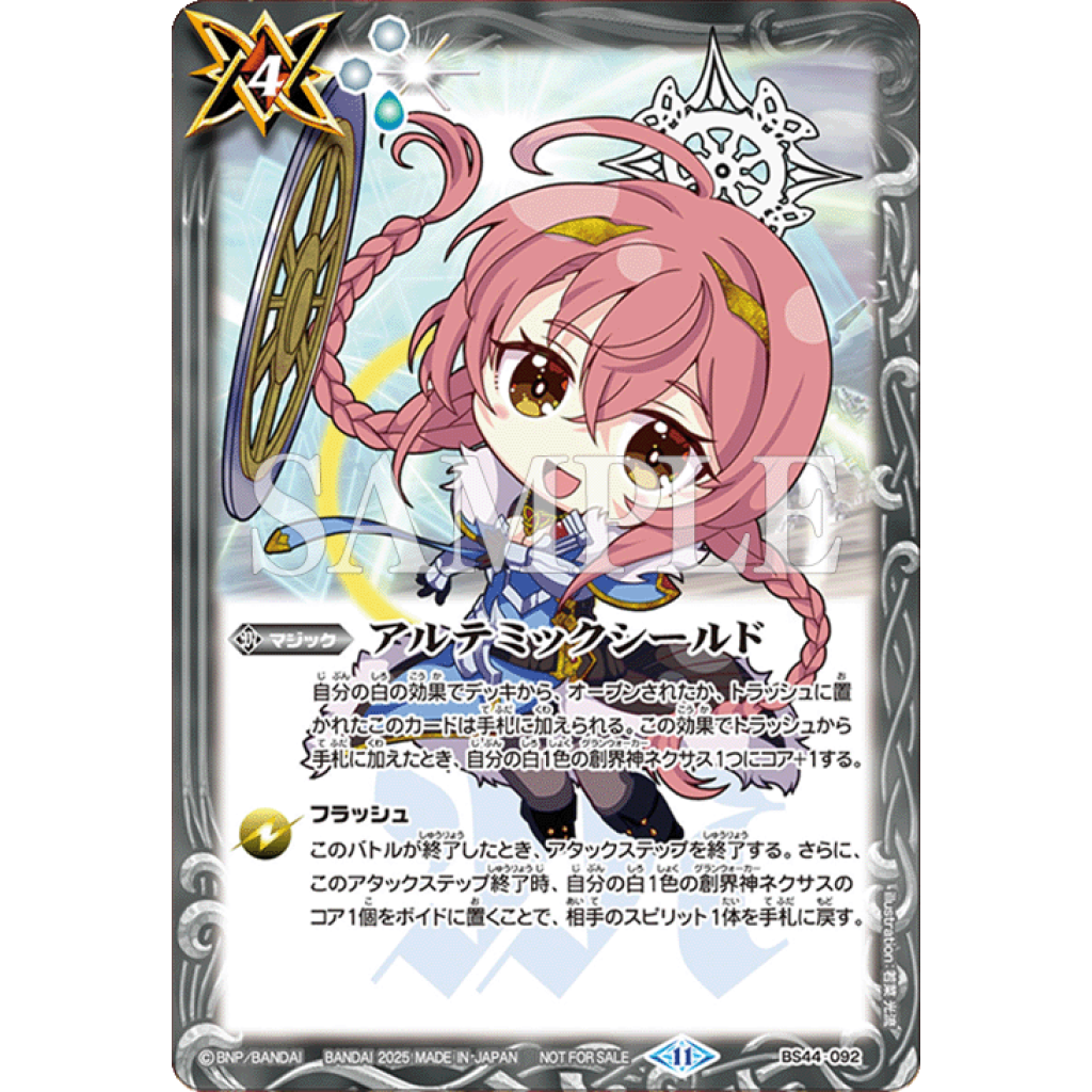 アルテミックシールド Secret 2025年最新】アルテミックシールド SECRETの人気アイテム - メルカリ