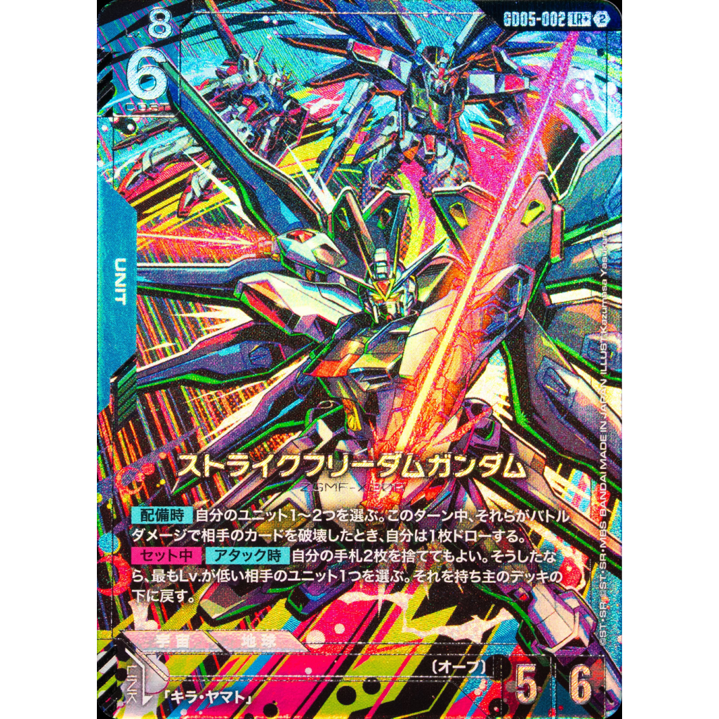 G005-002 LR++ 2 ストライクフリーダムガンダム GD05-002 LR+ ストライクフリーダムガンダム- OverTime TCG Online Store