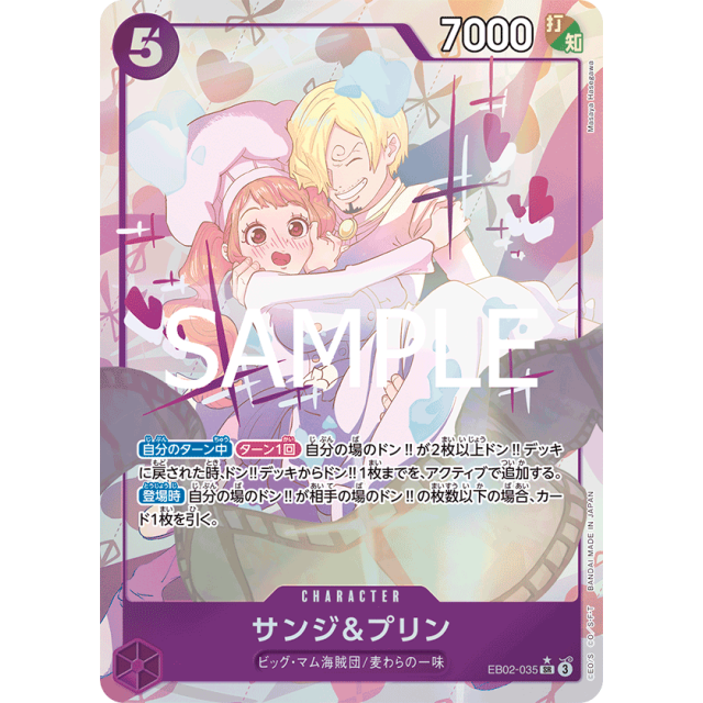 EB-02】特殊補充包Anime 25th Collection - OverTime TCG Online