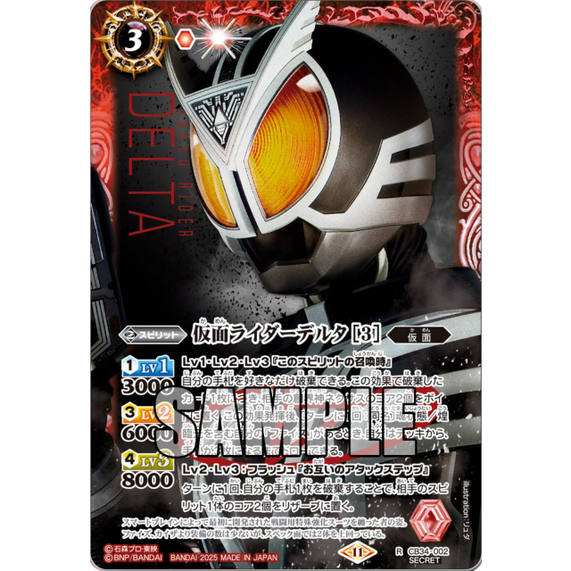 CB34】仮面ライダー善悪の選択- OverTime TCG Online Store