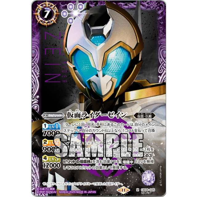 善悪の選択 CB34 仮面ライダーファイズ4 2枚 シークレット 2025/11)(SECRET)仮面ライダーファイズ[4]【契約X-SEC】{CB34