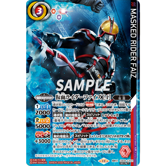 CB34 仮面ライダー 善悪の選択 ゼロワン関連 CX以下3コンセット ③ CB34]コラボブースター 仮面ライダー 善悪の選択 − 商品情報