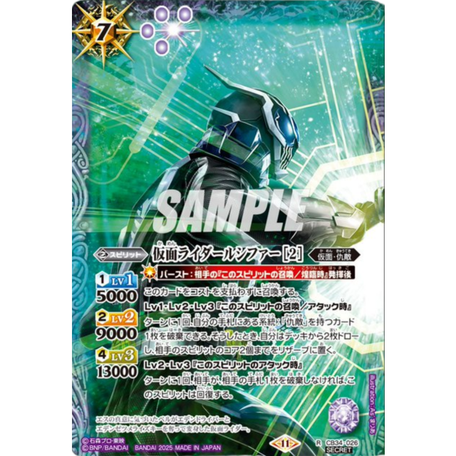 CB34】仮面ライダー善悪の選択- OverTime TCG Online Store