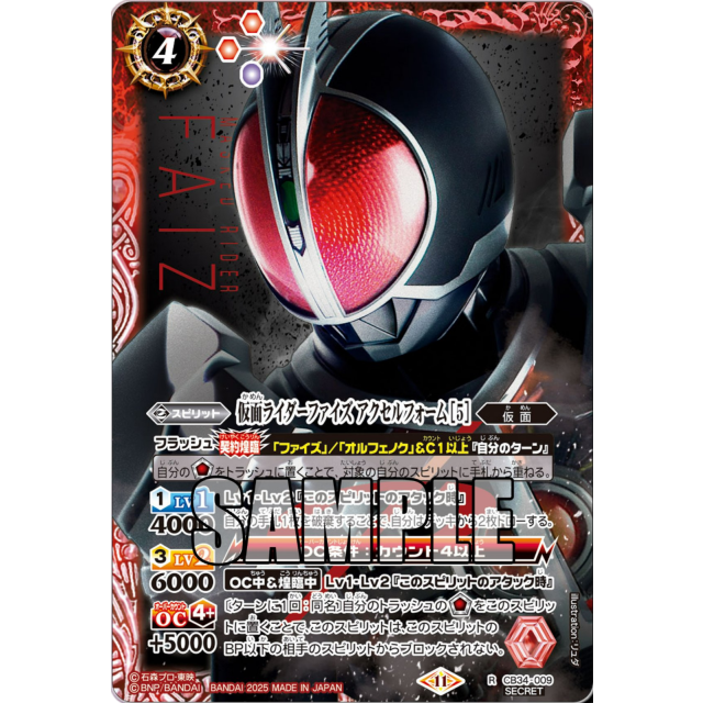 CB34】仮面ライダー善悪の選択- OverTime TCG Online Store