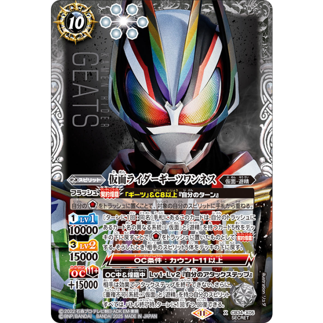 CB34】仮面ライダー善悪の選択- OverTime TCG Online Store