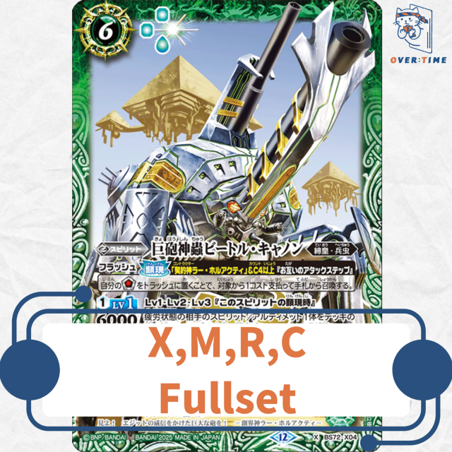 BS72】契約編:環第1章廻帰再醒- OverTime TCG Online Store