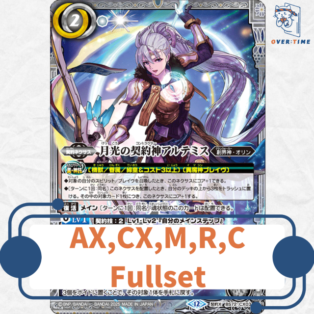 BS72 幽魔 ニュクス AX以下 3コン 19種 廻帰再醒 ⑦ Amazon.co.jp: バトルスピリッツ BS72-AX02 魔幽帝ジーク