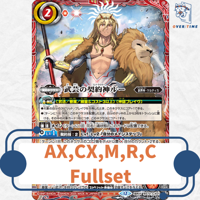 BS72】契約編:環第1章廻帰再醒- OverTime TCG Online Store