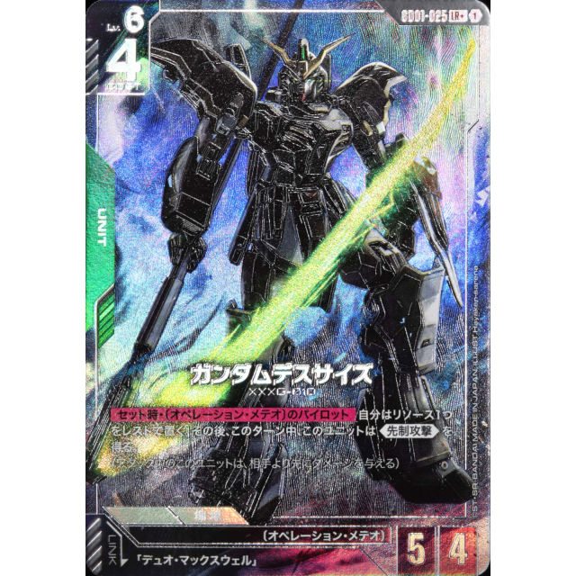 GD01-025 LR ガンダムデスサイズ(LR+) - OverTime TCG Online Store