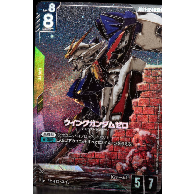 GD01-024 LR+ ウイングガンダムゼロ ガンダムカードゲーム GD01-024 ウイングガンダムゼロ LR | Newtype Rising [GD01