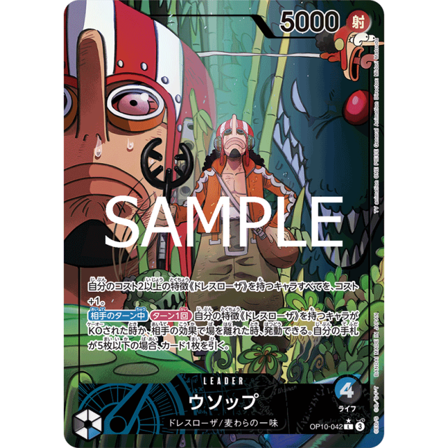 ⑨ PSA10 ウソップ L OP10-042 OP10-042 L ウソップ(異畫) - OverTime TCG Online Store
