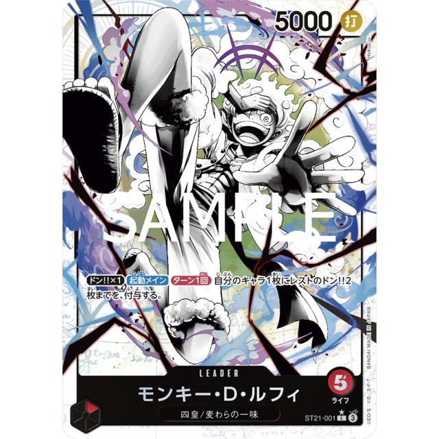モンキー・D・ルフィ L-P [ST21-001] モンキー・D・ルフィ L-P [ST21-001] 美品 早勝 - メルカリ