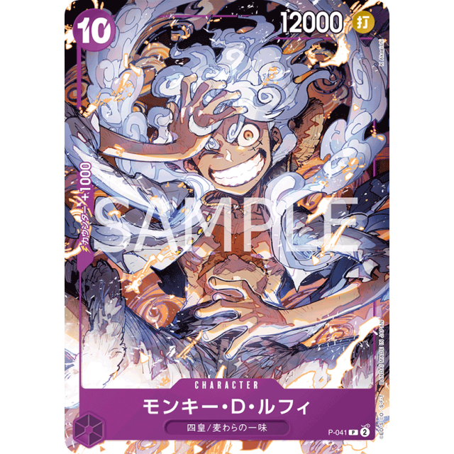 PSA10 連番 ルフィ P-041 P-041 P モンキー・D・ルフィ(ST18収録) - OverTime TCG Online