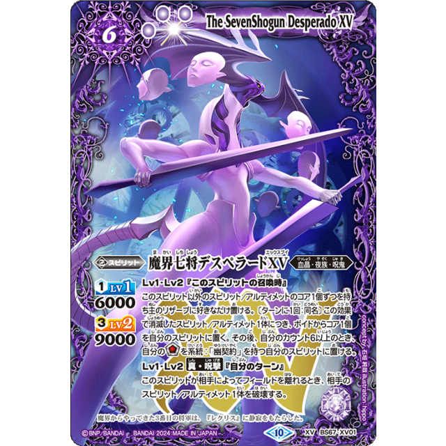 魔界七将デスペラードXV シークレット1枚 61y5rAuFnXL._AC_SY200_QL15_.jpg