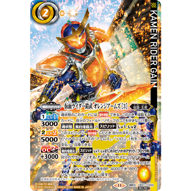 ★CB31［仮面ライダーブレイド］XXレア以下15種・各3枚 ☆CB31［仮面ライダーブレイド］XXレア以下15種・各3枚 Amazon
