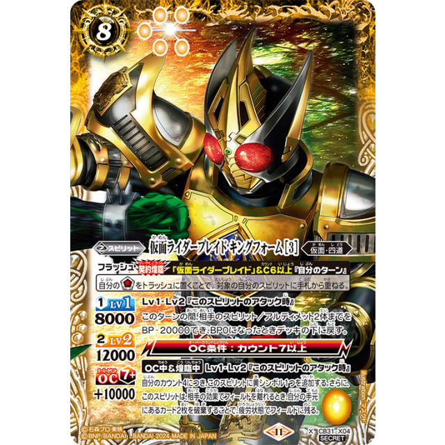 CB31】仮面ライダーExceed the limit - OverTime TCG Online Store