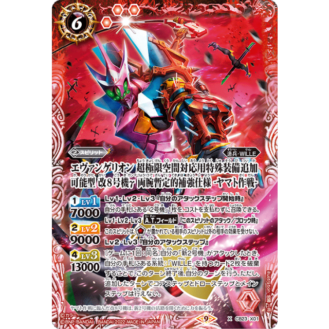 CB23】エヴァンゲリオンシン実の贖罪- OverTime TCG Online Store
