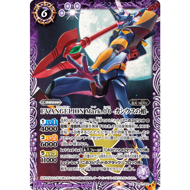 【新品未開封】エヴァンゲリオン　胎動の序曲　目覚めの刻　セット販売 CB21】エヴァンゲリオン胎動の序曲- OverTime TCG Online Store