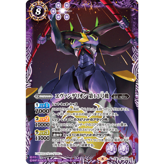 【新品未開封】エヴァンゲリオン　胎動の序曲　目覚めの刻　セット販売 CB21】エヴァンゲリオン胎動の序曲- OverTime TCG Online Store