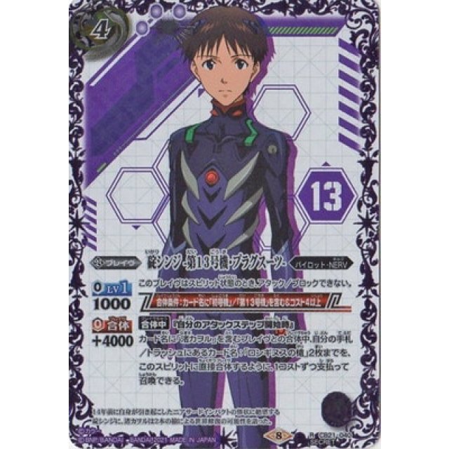 【新品未開封】エヴァンゲリオン　胎動の序曲　目覚めの刻　セット販売 CB21】エヴァンゲリオン胎動の序曲- OverTime TCG Online Store