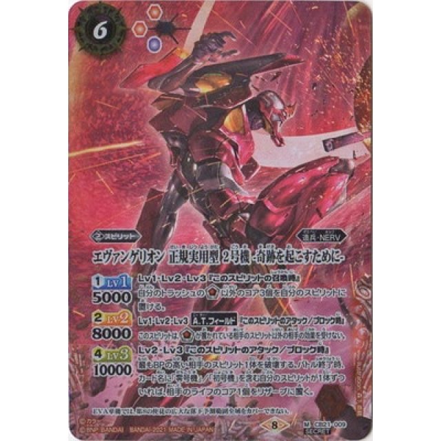 【新品未開封】エヴァンゲリオン　胎動の序曲　目覚めの刻　セット販売 CB21】エヴァンゲリオン胎動の序曲- OverTime TCG Online Store