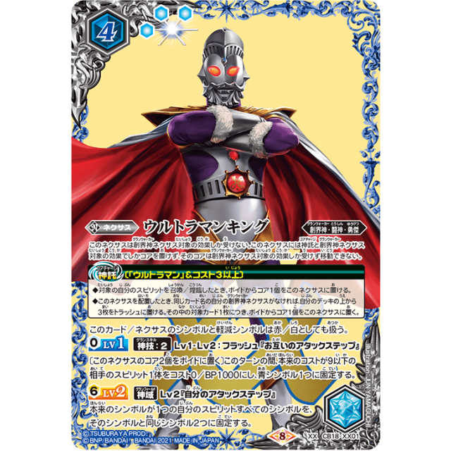 CB18 ウルトラマン ウルトラヒーロー英雄譚 1BOX 未開封品 CB18]コラボブースター ウルトラマン ウルトラヒーロー英雄譚