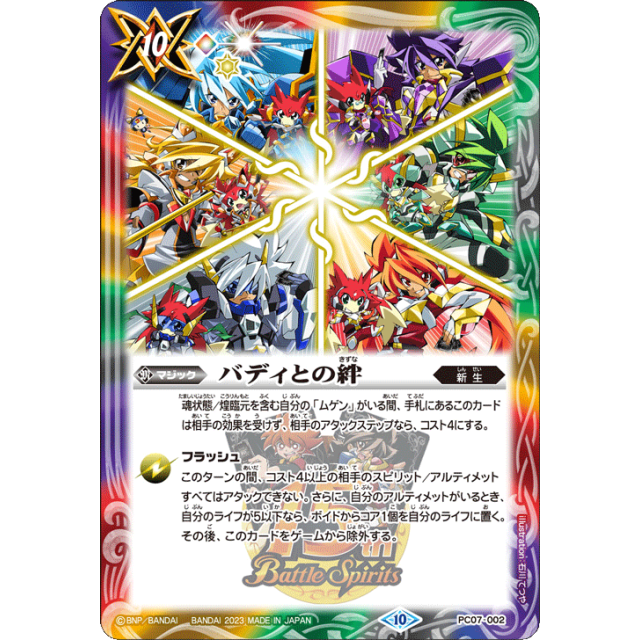 バトルスピリッツ カードセット 40枚　極契約　引退品 2025/12)天魔王ゴッド・ゼクスX-終ノ型-【XX】{BSC48-XX01}《多