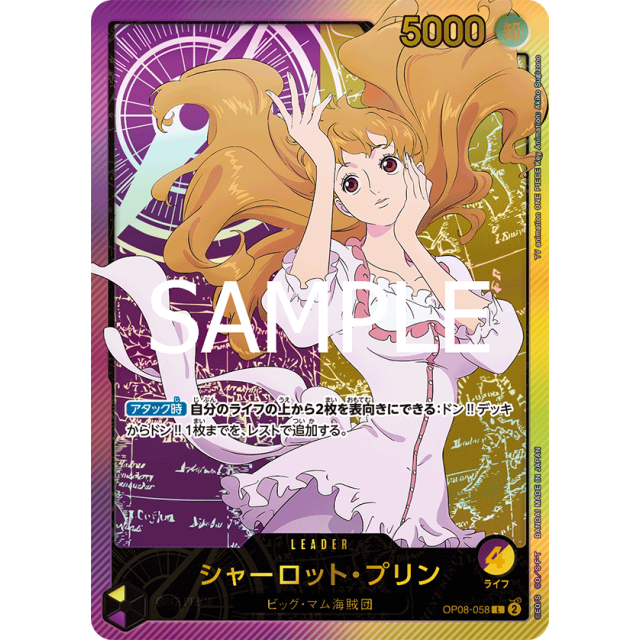 シャーロット・プリン 2000レアリティカード PSA10鑑定済】シャーロット・プリン【パラレル】《黄》 パラレル