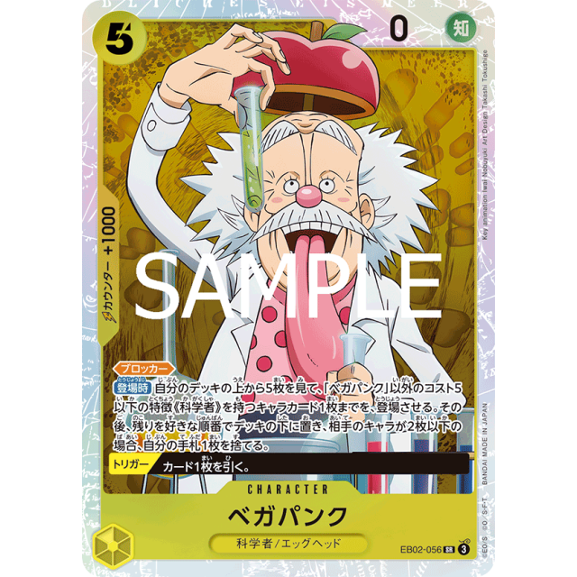 EB-02】特殊補充包Anime 25th Collection - OverTime TCG Online