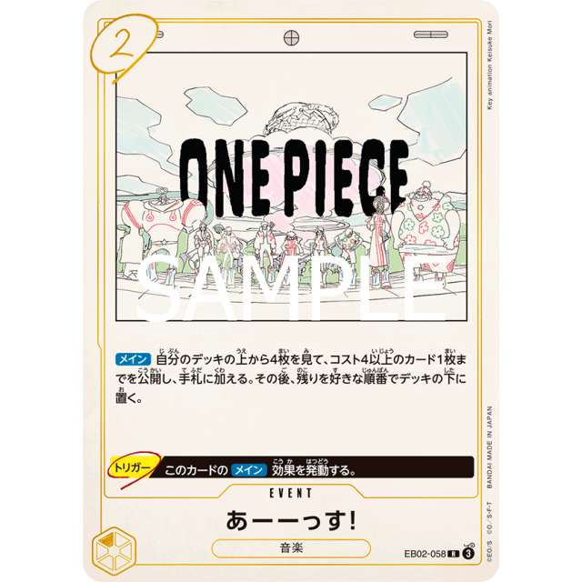 EB-02】特殊補充包Anime 25th Collection - OverTime TCG Online