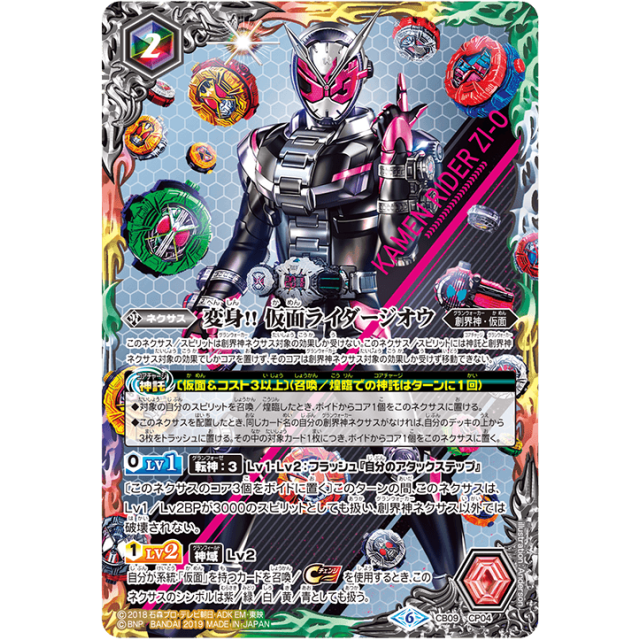 2変身!! 仮面ライダー鎧武　3枚（CB09-CP03 250421 2変身!! 仮面ライダー鎧武 3枚（CB09-CP03 250421 - メルカリ