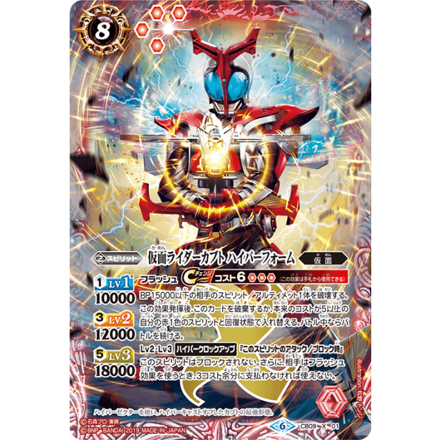 CB09】 仮面ライダー新世界への進化- OverTime TCG Online Store
