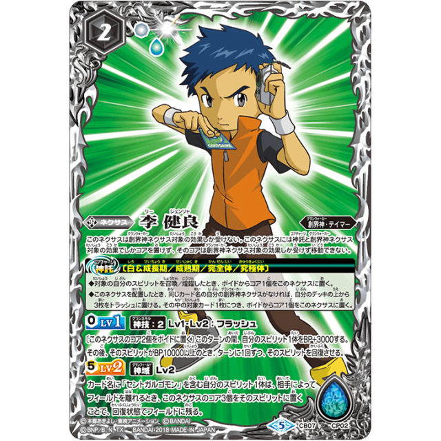 CB07】 デジモン～決めろ！カードスラッシュ～ - OverTime TCG