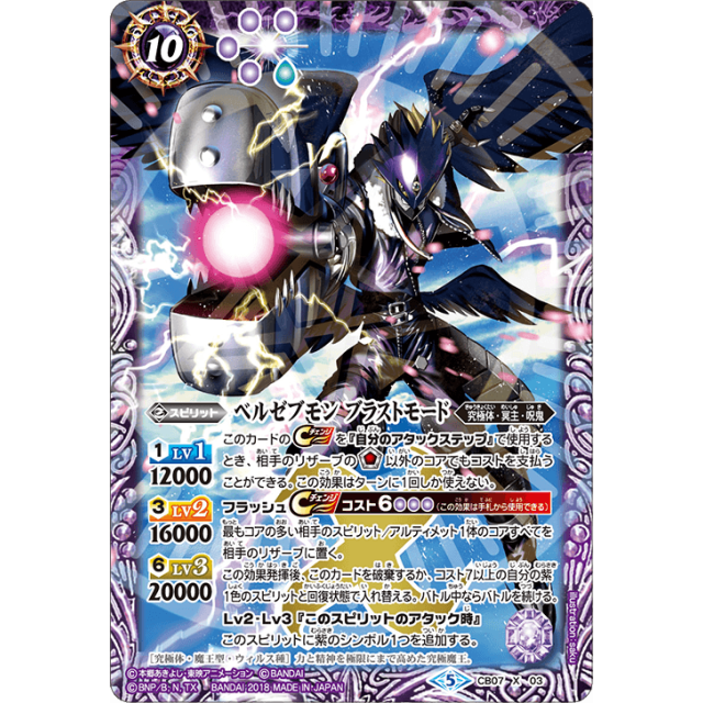 【ご要望】CB07 デジモン CB07]コラボブースター デジモン 決めろ！カードスラッシュ