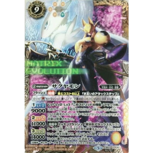 CB07】 デジモン～決めろ！カードスラッシュ～ - OverTime TCG