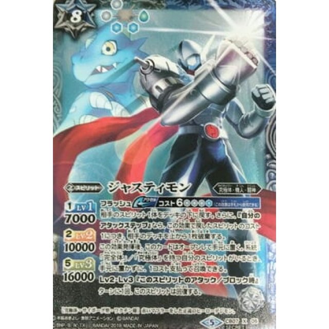 CB07】 デジモン～決めろ！カードスラッシュ～ - OverTime TCG