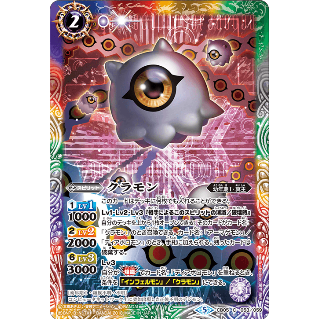 【ご要望】CB05 デジモン ぼくらのデジモンアドベンチャー SD45 3箱 CB05 | Battle Spirits Wiki | Fandom