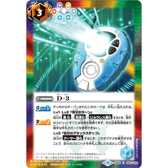 【ご要望】CB05 デジモン ぼくらのデジモンアドベンチャー SD45 3箱 CB05 | Battle Spirits Wiki | Fandom