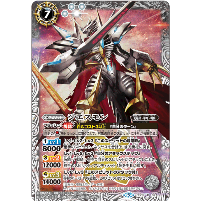 【ご要望】CB05 デジモン ぼくらのデジモンアドベンチャー SD45 3箱 CB05】 デジモン～ぼくらのデジモンアドベンチャー- OverTime